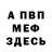 Кетамин ketamine Eric Smg8
