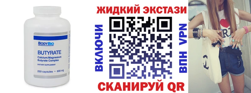 мега сайт  Реутов  Бутират бутандиол 