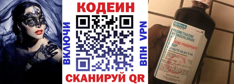 Codein Purple Drank  Реутов 