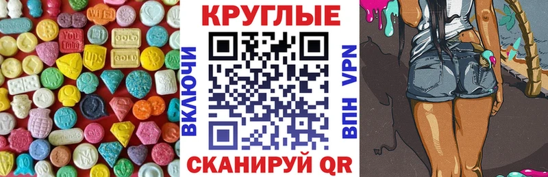 мега сайт  сколько стоит  Реутов  Ecstasy круглые 