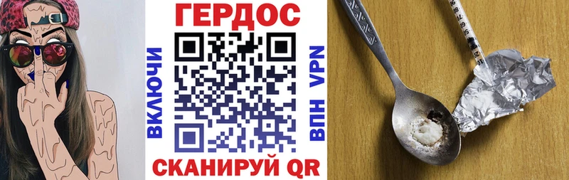 ГЕРОИН гречка Реутов