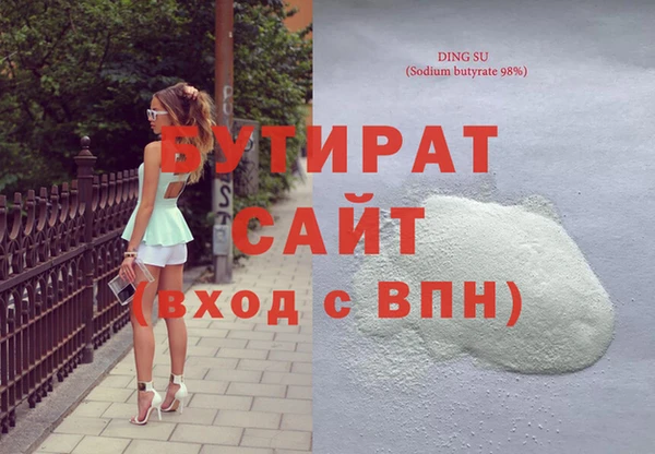 бутират Белоозёрский